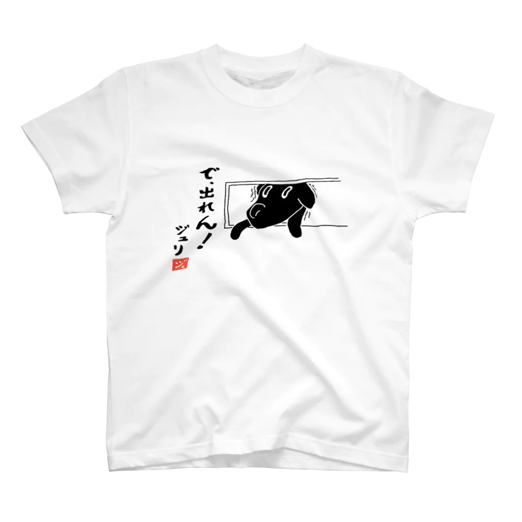 黒ラブ🐶 ジュリちゃんの黒ラブジュリちゃんツー スタンダードTシャツ