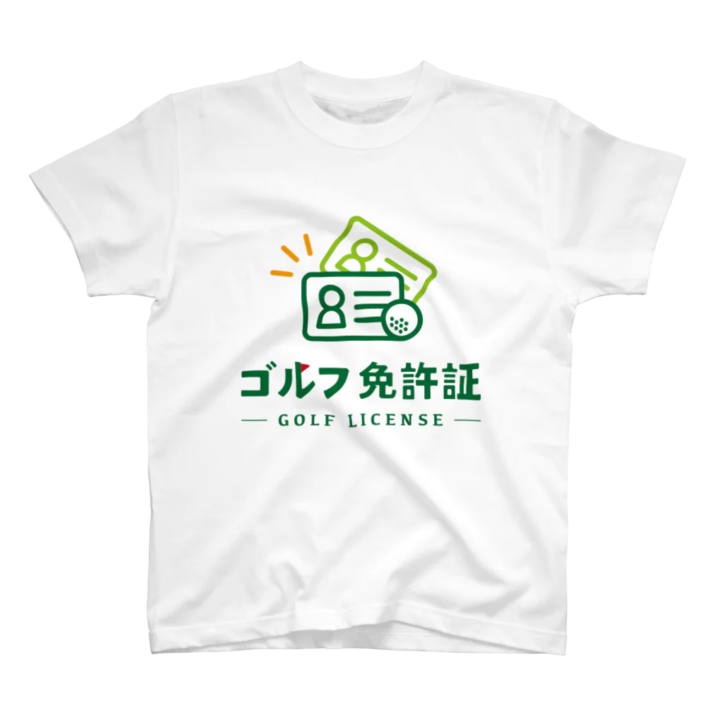 ゴルフ免許証グッズショップのゴルフ免許証公認グッズ スタンダードTシャツ