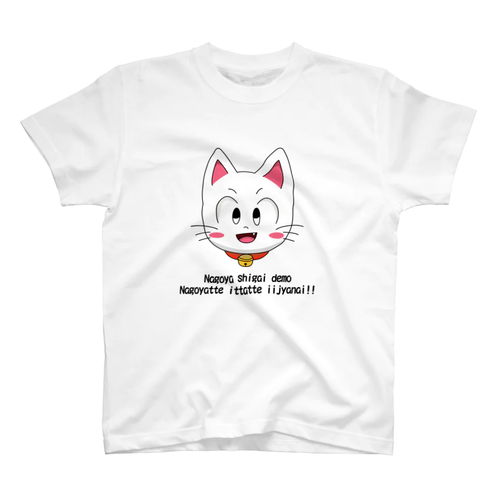 TOPPY.NETのTOPPYNETの白ネコ  スタンダードTシャツ