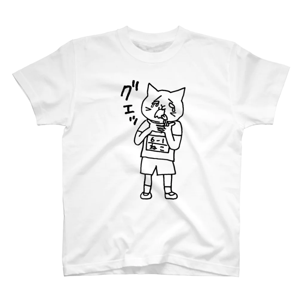 距離感のねこちゃんTシャツ「グエッ」 Regular Fit T-Shirt