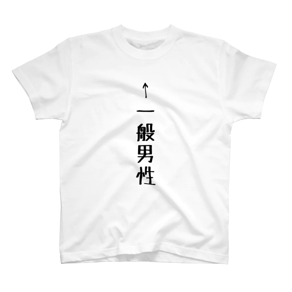 柏洋堂の←一般男性 Regular Fit T-Shirt