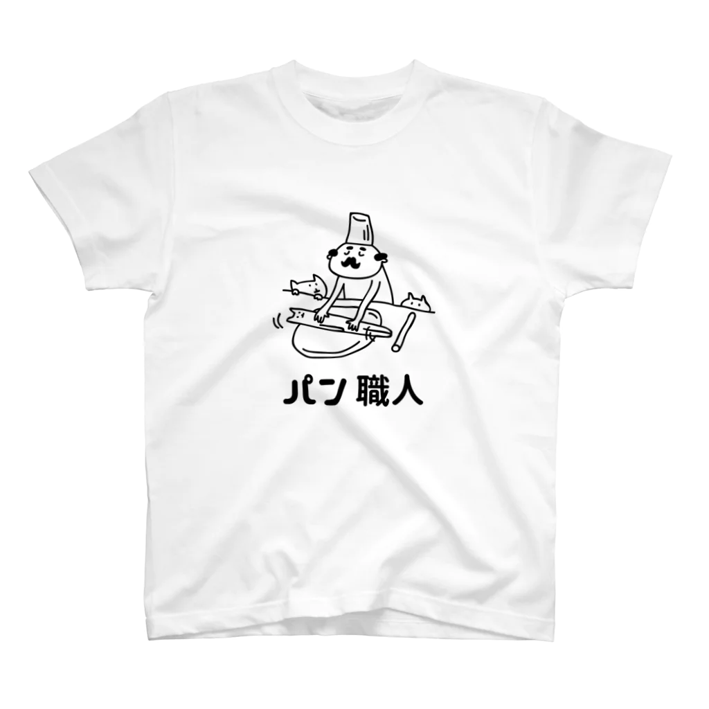 PokuStarのネコとパン職人 スタンダードTシャツ