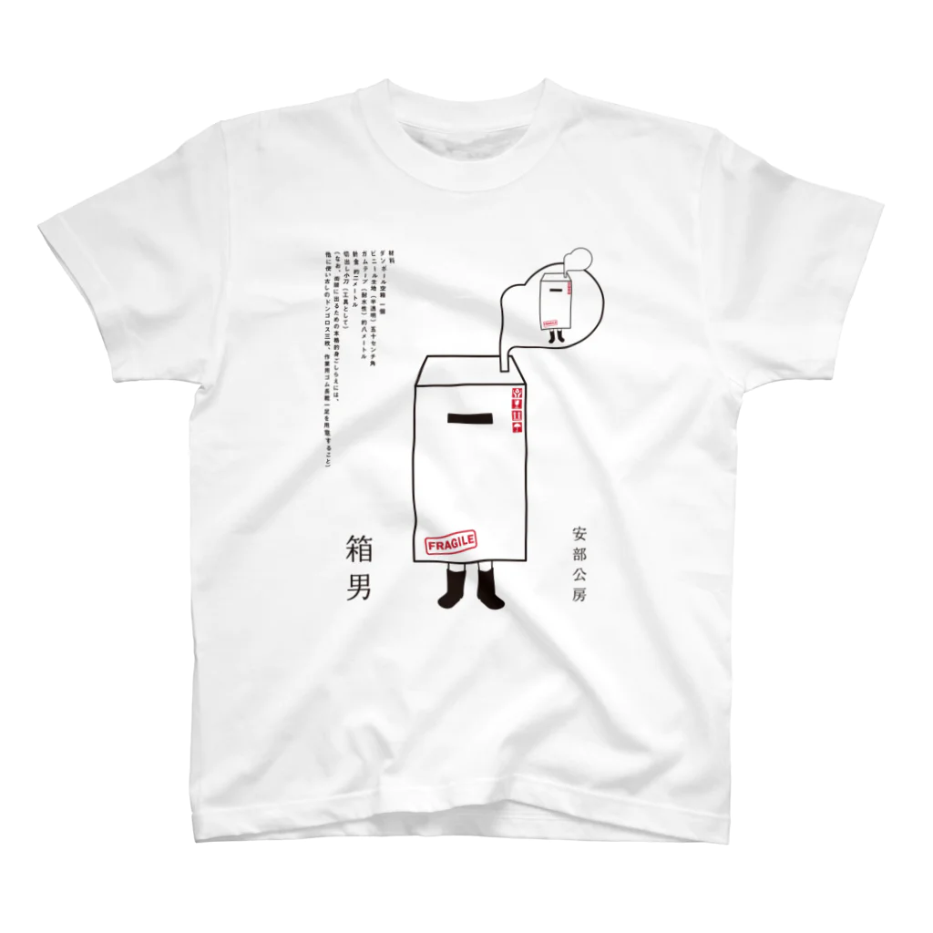 odoradekの箱男 スタンダードTシャツ