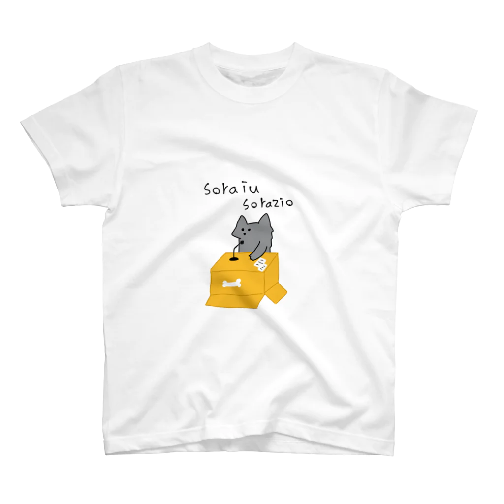 ソライヌの荷物置き場のソライヌのソラジオ Regular Fit T-Shirt