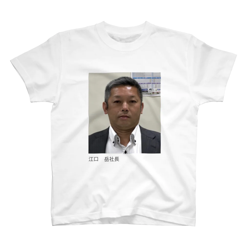 52changのニセE口 スタンダードTシャツ