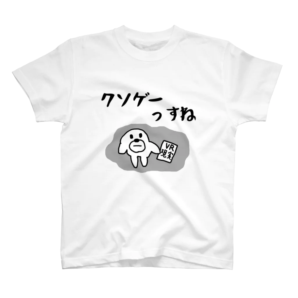 セブ山のグッズ売り場のVR現実 スタンダードTシャツ