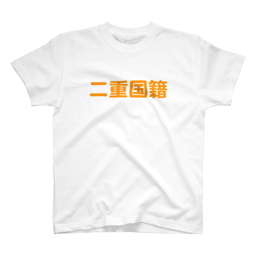 マークニズム宣言の二重国籍（オレンジ） Regular Fit T-Shirt