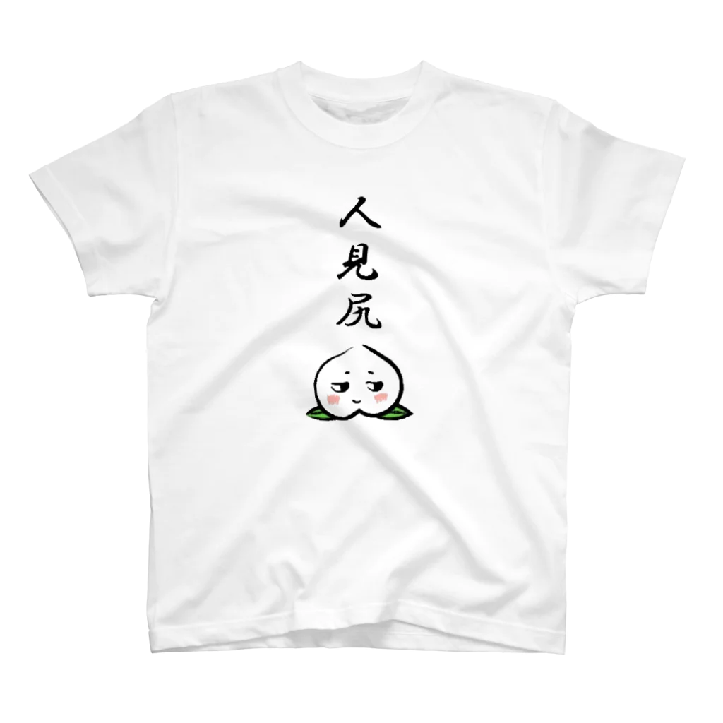 yuccoloの人見知りナンデス(淡色用) スタンダードTシャツ