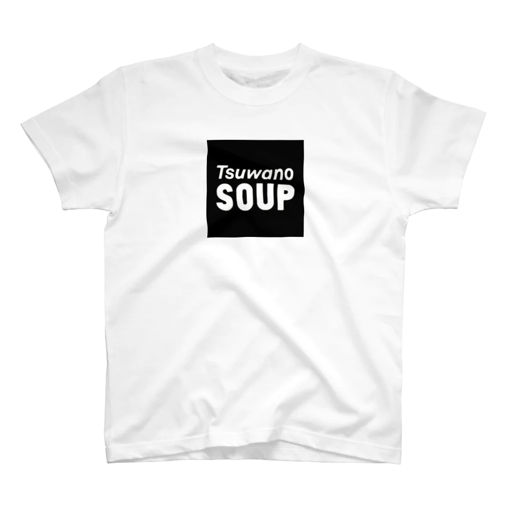 つわのスープ!!!!!のあなた色のSOUP（ブラック） スタンダードTシャツ