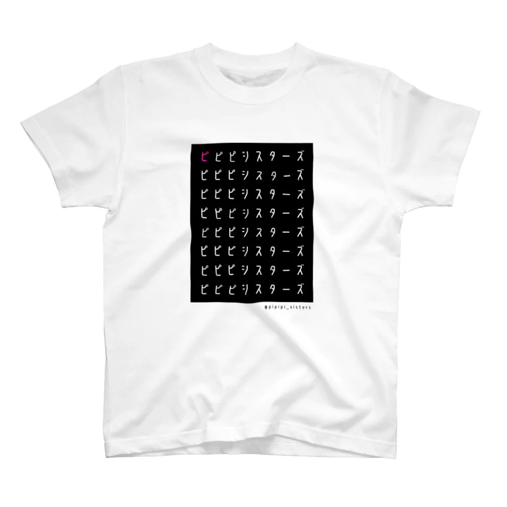 ピピピシスターズのピピピシスターズ B×W スタンダードTシャツ