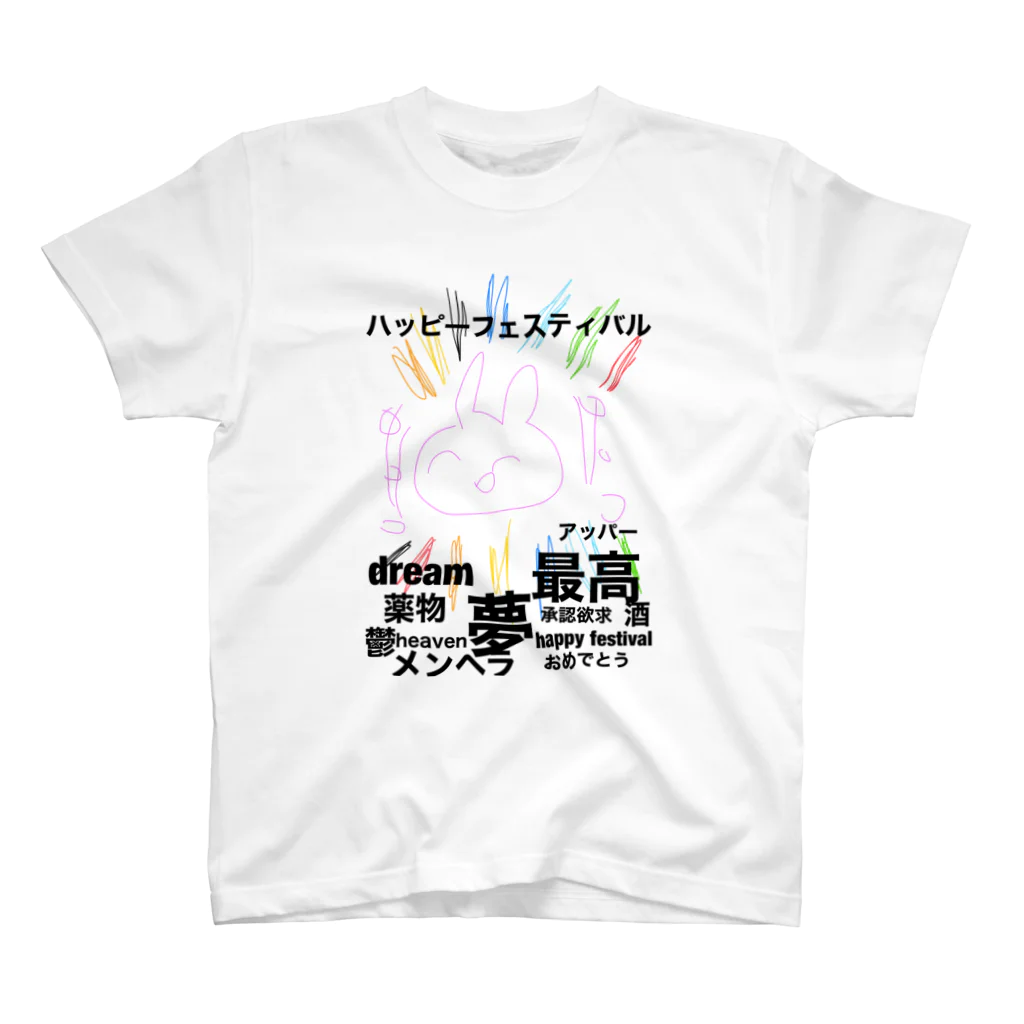 kmd_dtmのこれできみもハッピーフェスティバル スタンダードTシャツ