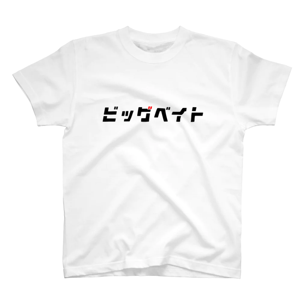 ⚡エナジー福田⚡のビッグベイトTシャツ スタンダードTシャツ