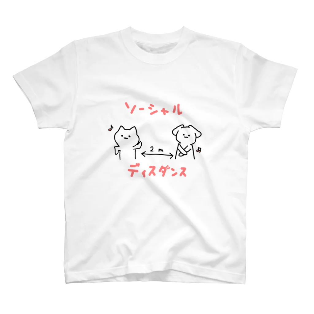 コロナらない商店のSocial DisDance♪ スタンダードTシャツ