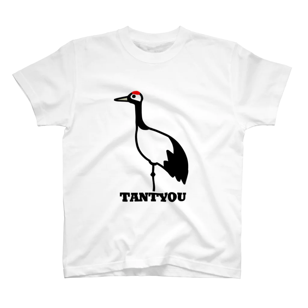 ねことわのタンチョウ Regular Fit T-Shirt