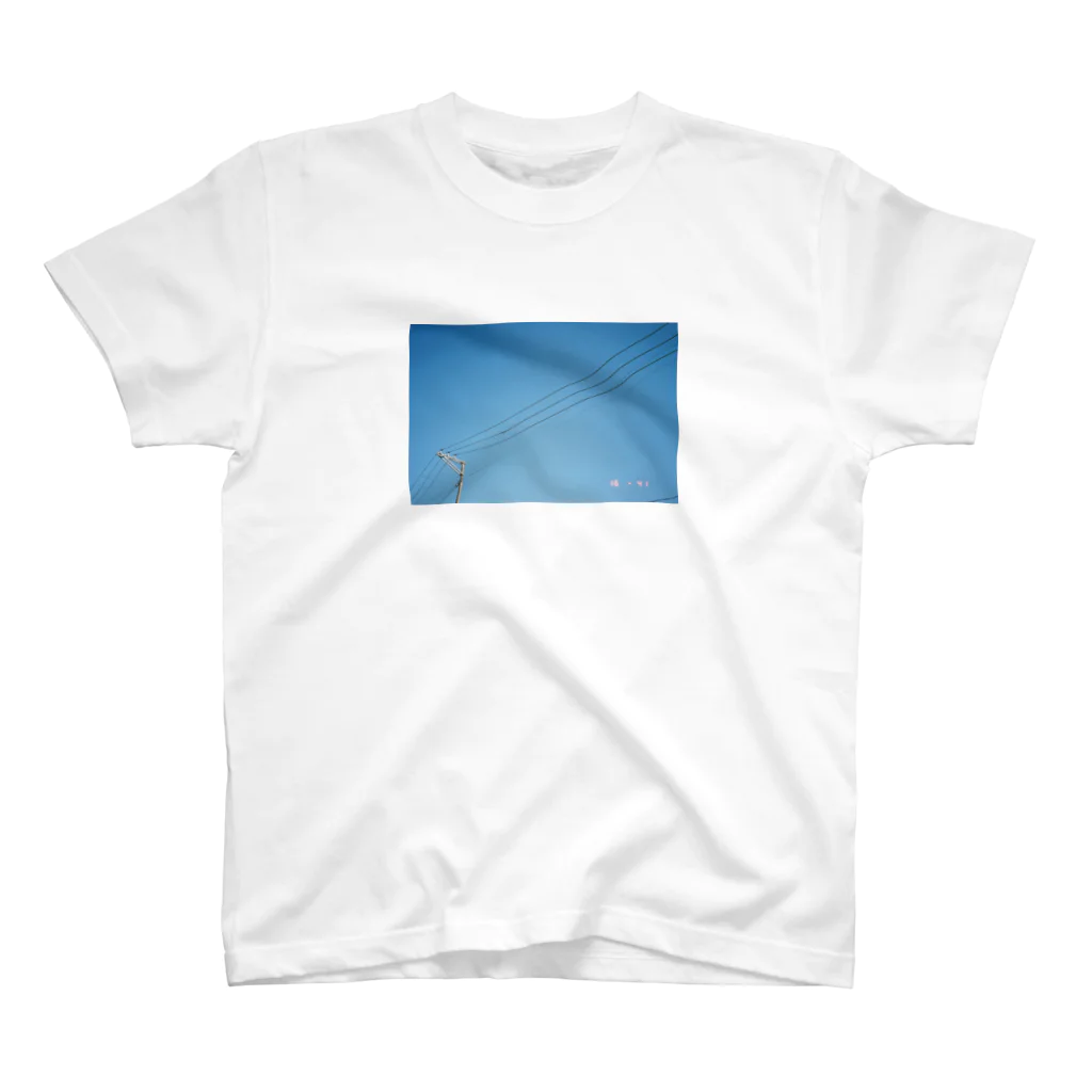 not Equal ≠の空 スタンダードTシャツ