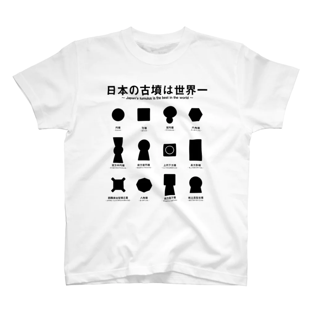 まろぽけっとの日本の古墳は世界一 デザイン甲型 Regular Fit T-Shirt