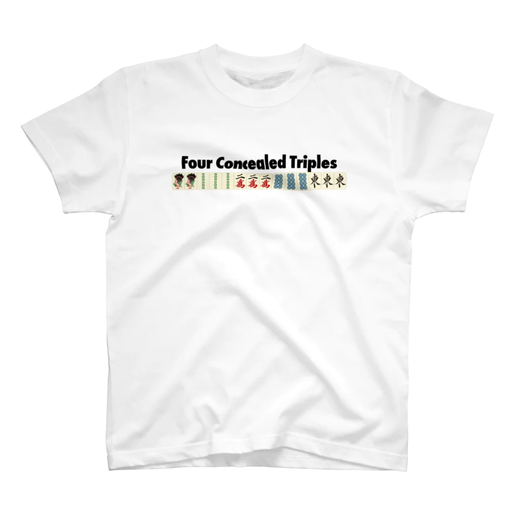 麻雀ロゴTシャツショップ 雀喰 -JUNK-の麻雀の役 Four Concealed Triples -四暗刻- 티셔츠