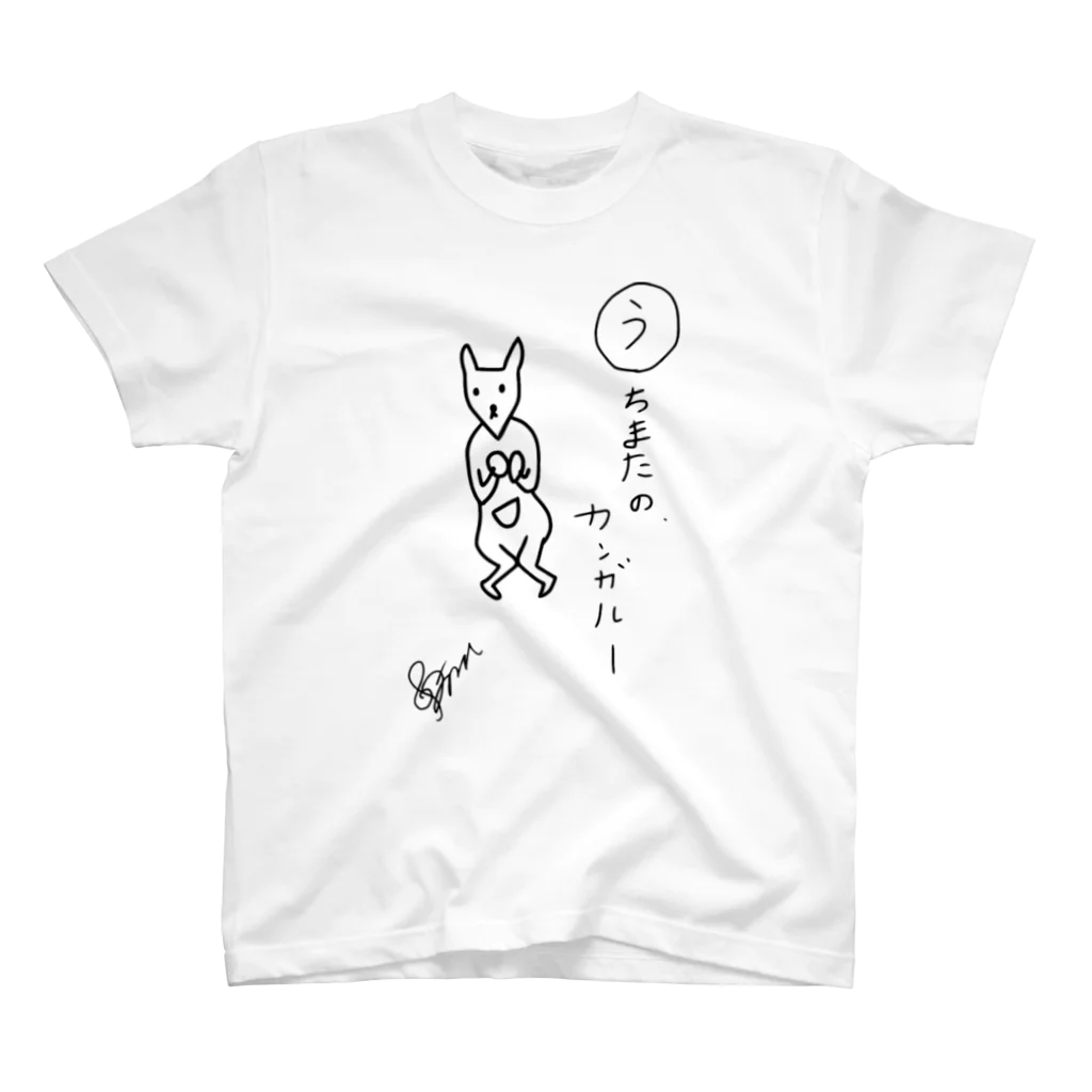 あめちゃんのうちまたのカンガルー Regular Fit T-Shirt