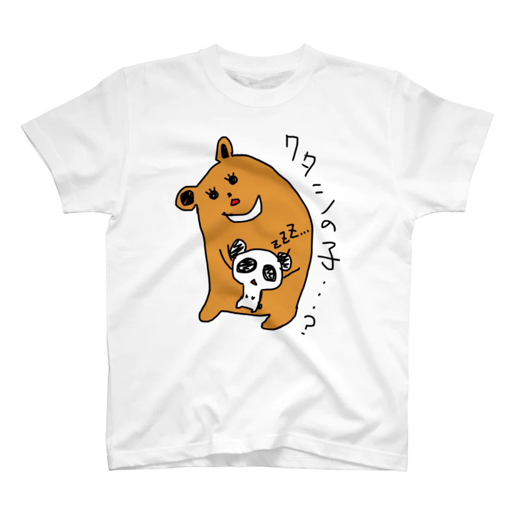 へんてこの親グマと子グマ…？ スタンダードTシャツ