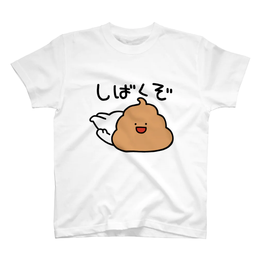 しろくじら+しのかわいい煽りうんこ スタンダードTシャツ