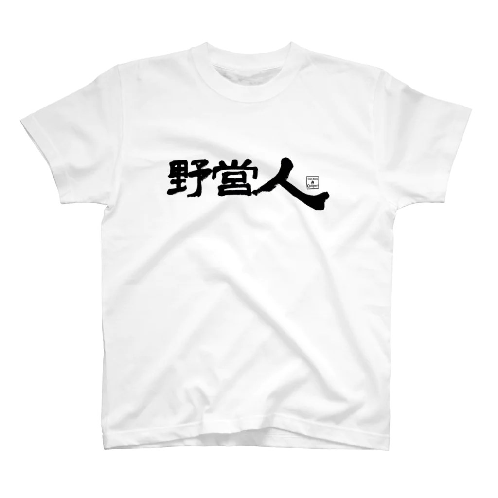 Too fool campers Shop!のCAMPER02(黒文字) Regular Fit T-Shirt