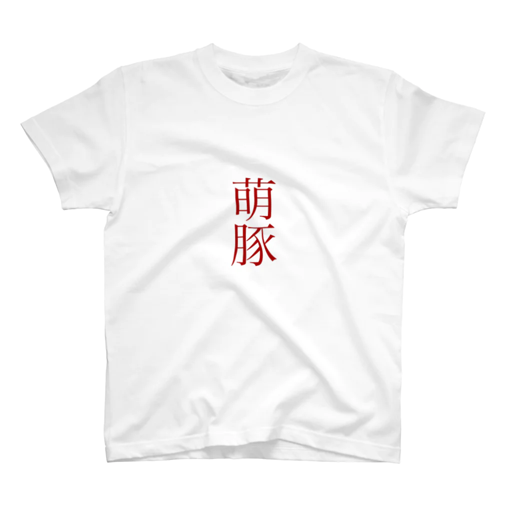 碧花菜の萌豚 スタンダードTシャツ