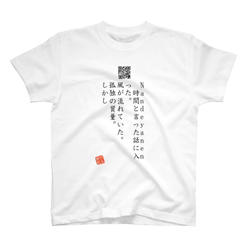 折り返し翻訳辞書のお気に入り折り返し翻訳 Regular Fit T-Shirt