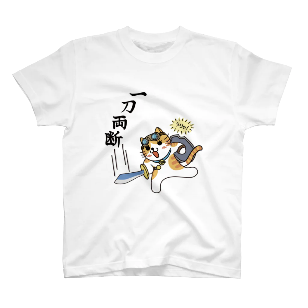 楽猫楽描しげ屋の一刀両断 スタンダードTシャツ