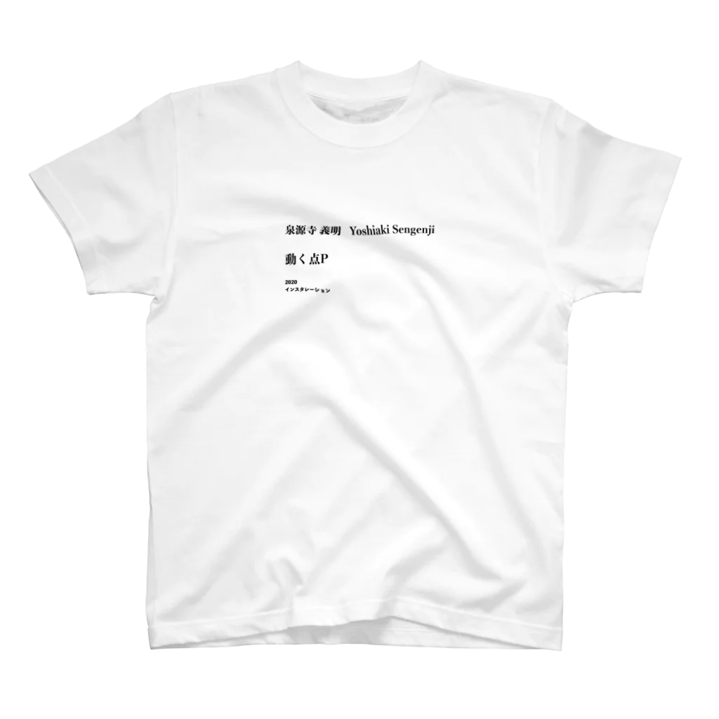 げんきもりもりのキャプションシリーズ　インスタレーション Regular Fit T-Shirt