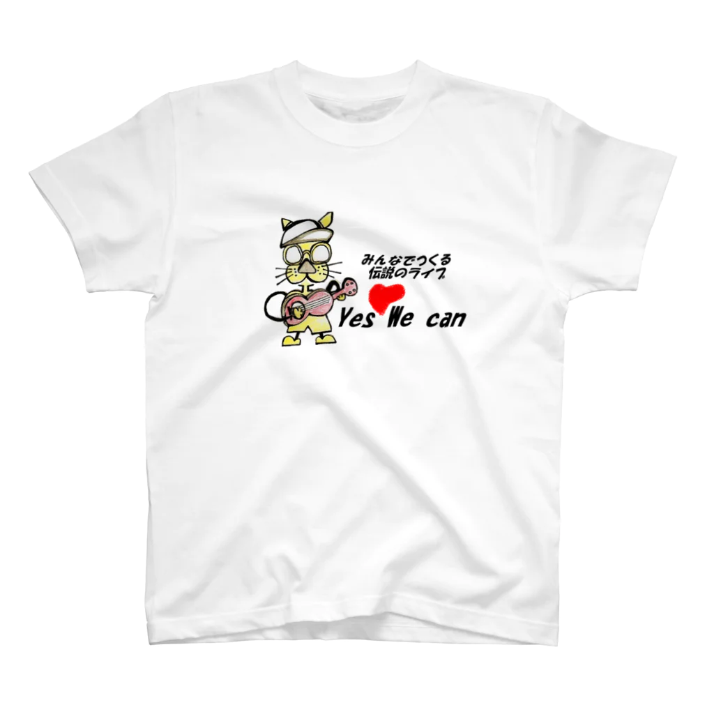 リメイク公式グッズＳＨＯＰのYes We Can シリーズ スタンダードTシャツ