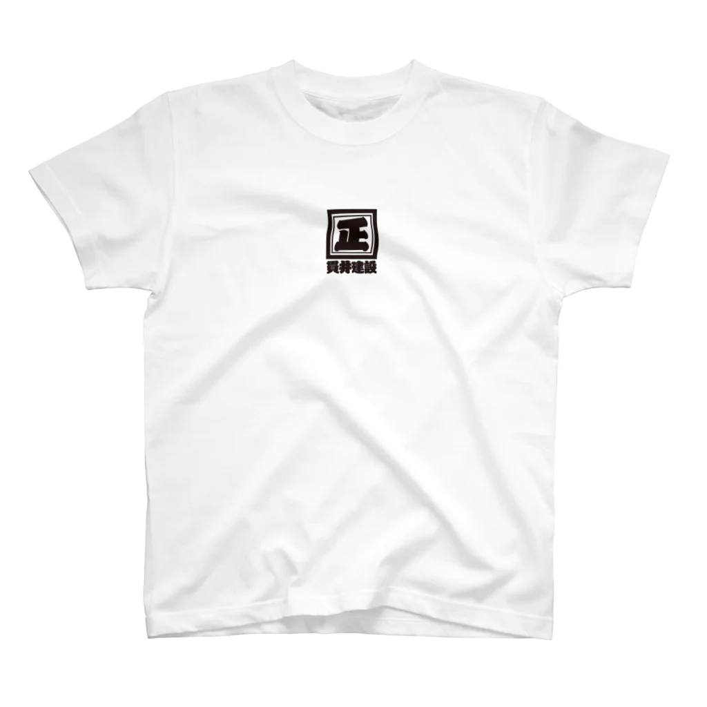 NUKUI KENSETSUの横式 Regular Fit T-Shirt