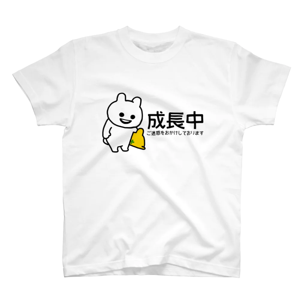 エナメルストア SUZURI店のいくつになっても成長中 スタンダードTシャツ