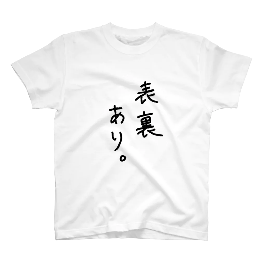 MOMORANA（モモラナ）の表裏：あり。 スタンダードTシャツ