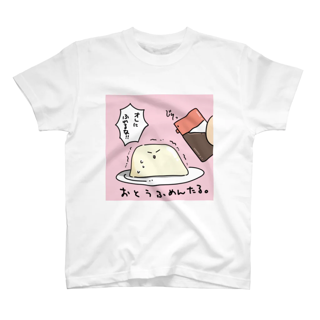 目付きの悪いねこT屋のおとうふめんたるTシャツ スタンダードTシャツ