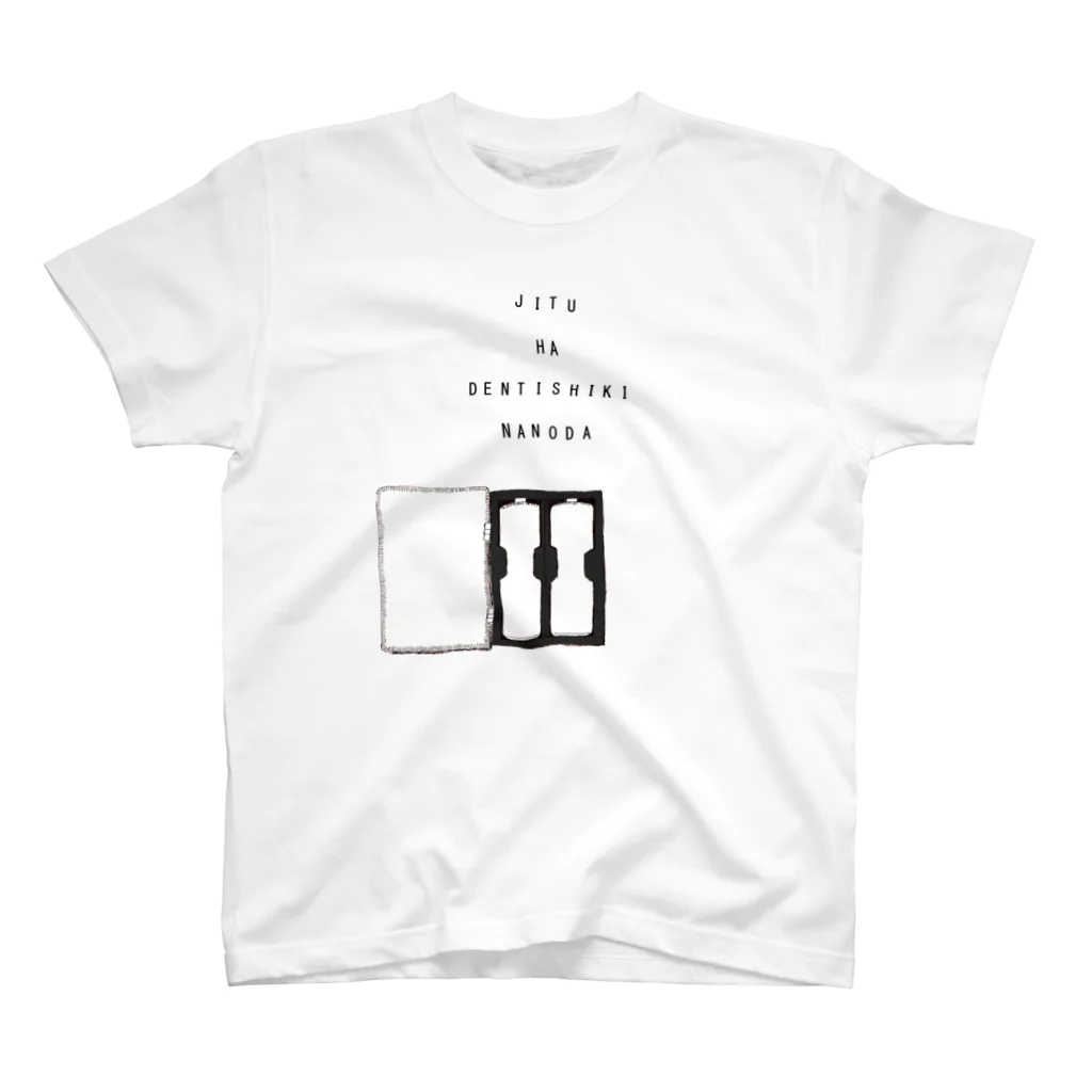 NIKORASU GOのユーモアデザイン「じつは電池式なのだ」 スタンダードTシャツ