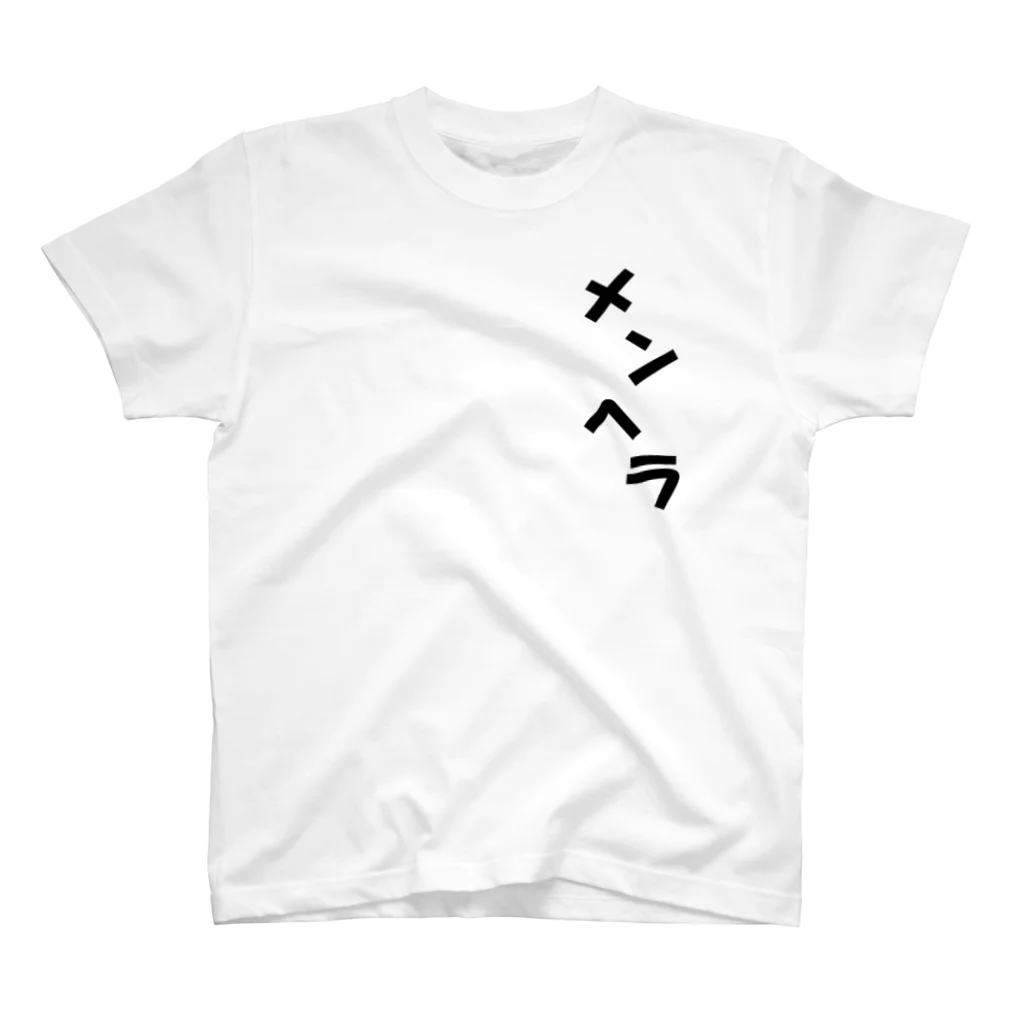 susisamomeのメンヘラ2 スタンダードTシャツ