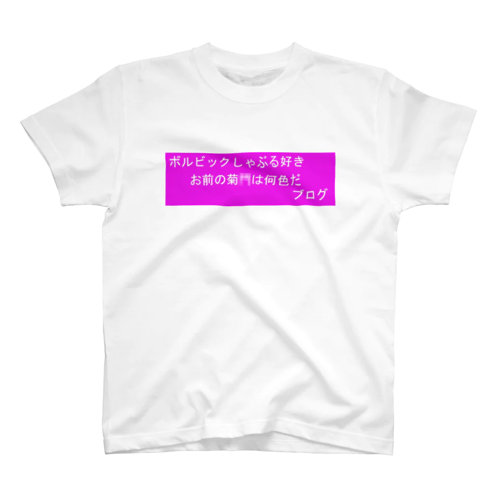 和尚モータースのボルビックＴ スタンダードTシャツ