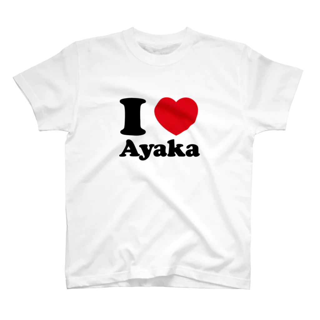 waveflowerのI Love Ayaka スタンダードTシャツ