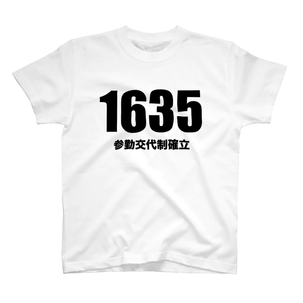 風天工房の1635参勤交代制確立 スタンダードTシャツ