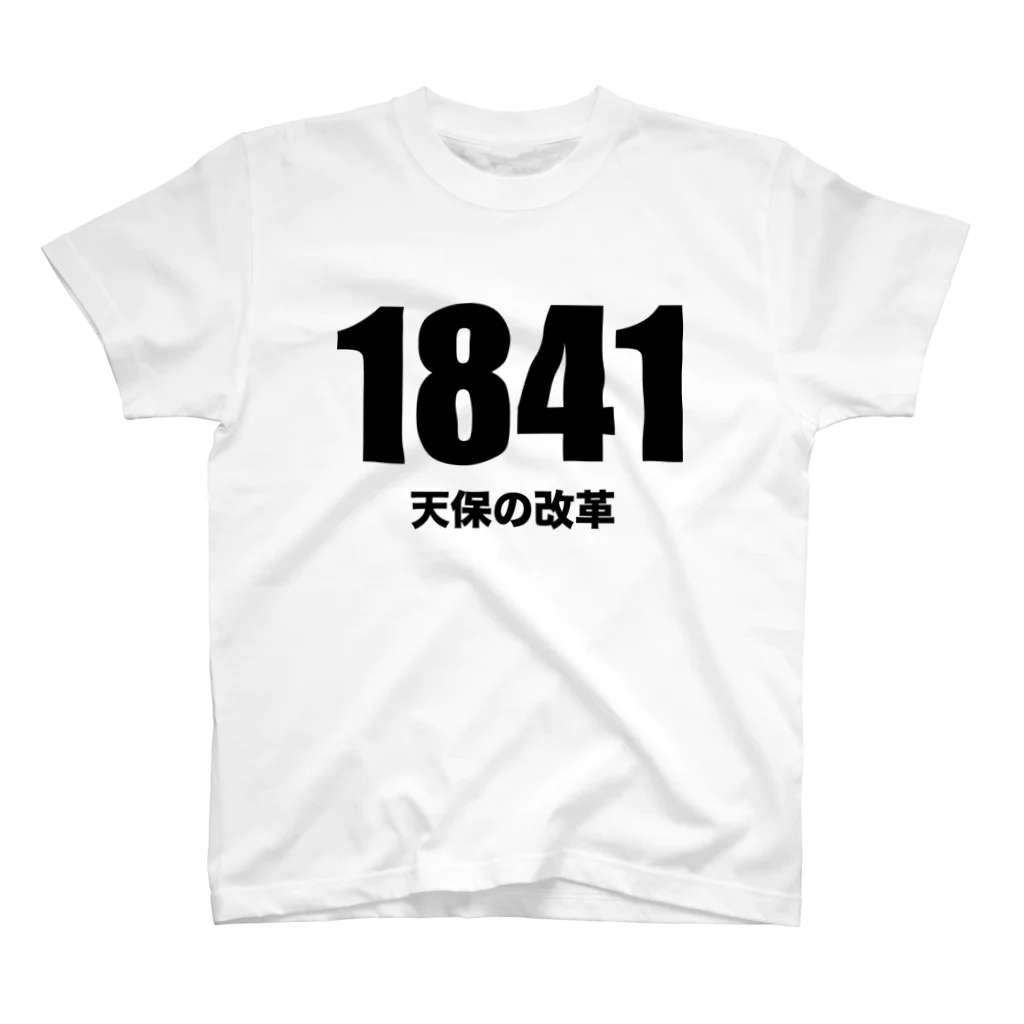 風天工房の1841天保の改革 スタンダードTシャツ