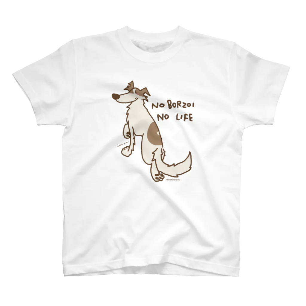 猫とネコ犬のボルゾイ しろ茶 NO BORZOI NOLIFE スタンダードTシャツ