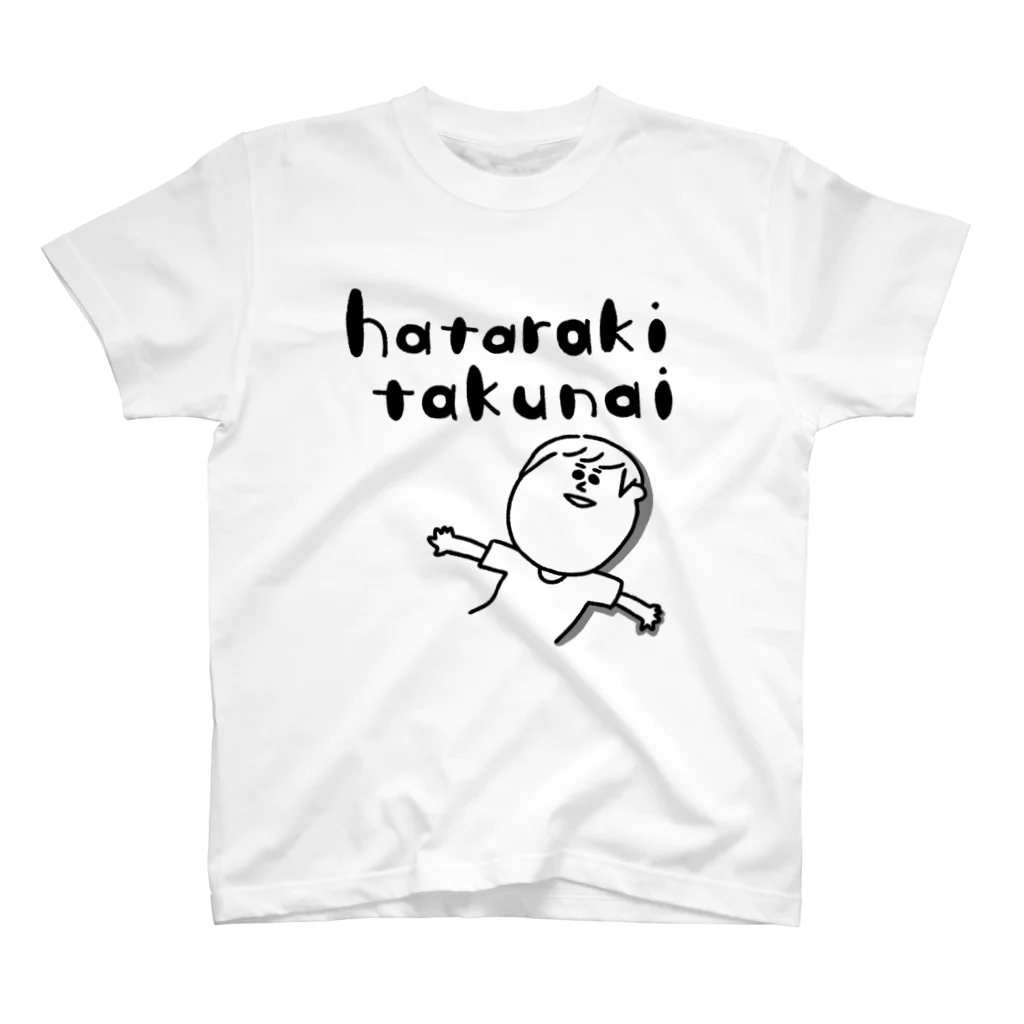 ほしみのはたらきたくない スタンダードTシャツ