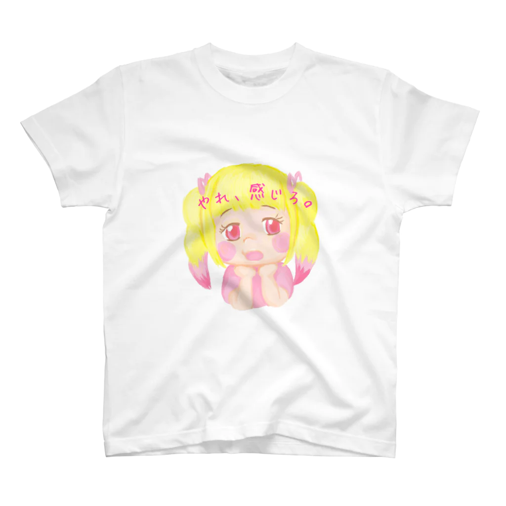 森崎アリス@ピンク星人のもりあり【来月からやる気だす】もりあり文字入れver. スタンダードTシャツ