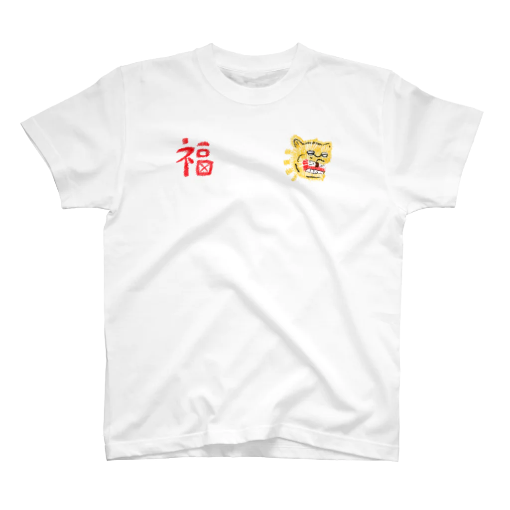 nishina-dashimakiのスーベニア 虎 福  Regular Fit T-Shirt