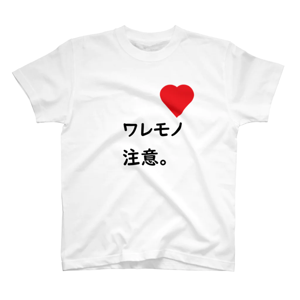 はちよんごのワレモノ注意。 スタンダードTシャツ