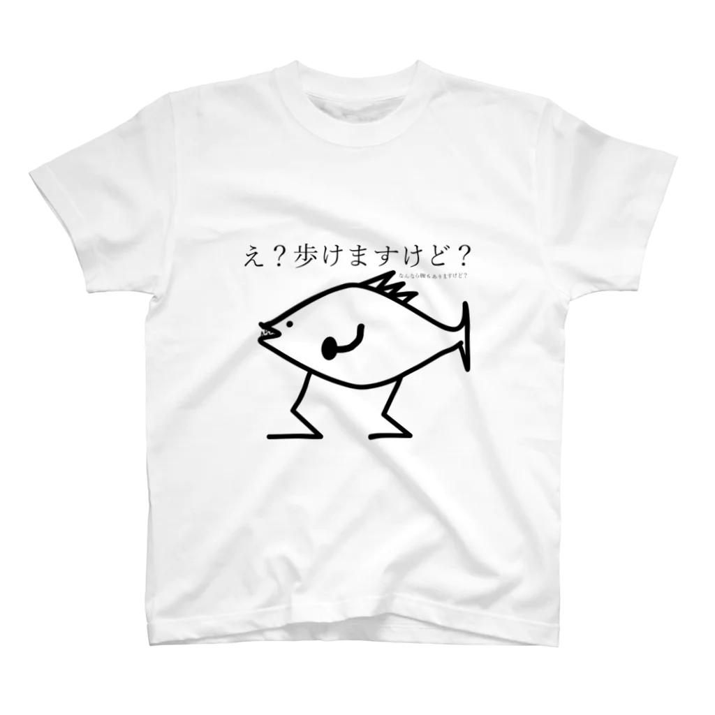 laffyのえ？歩けますけど？ スタンダードTシャツ