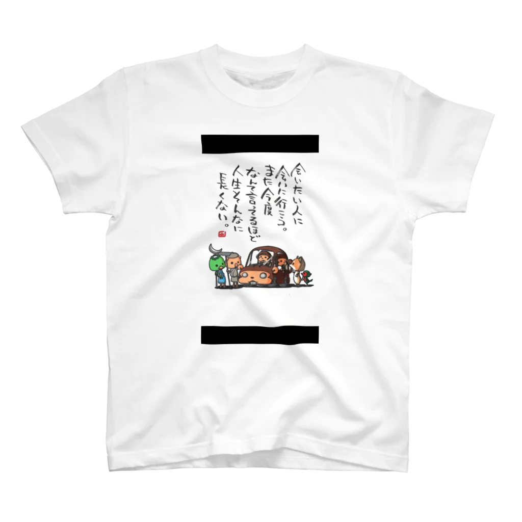 xyzの今でしょ スタンダードTシャツ