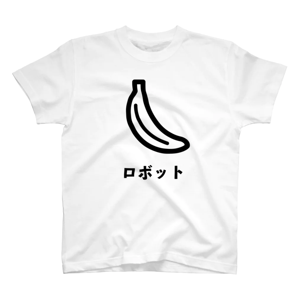 ようこそ！イケダヤ国際的なのロボット スタンダードTシャツ