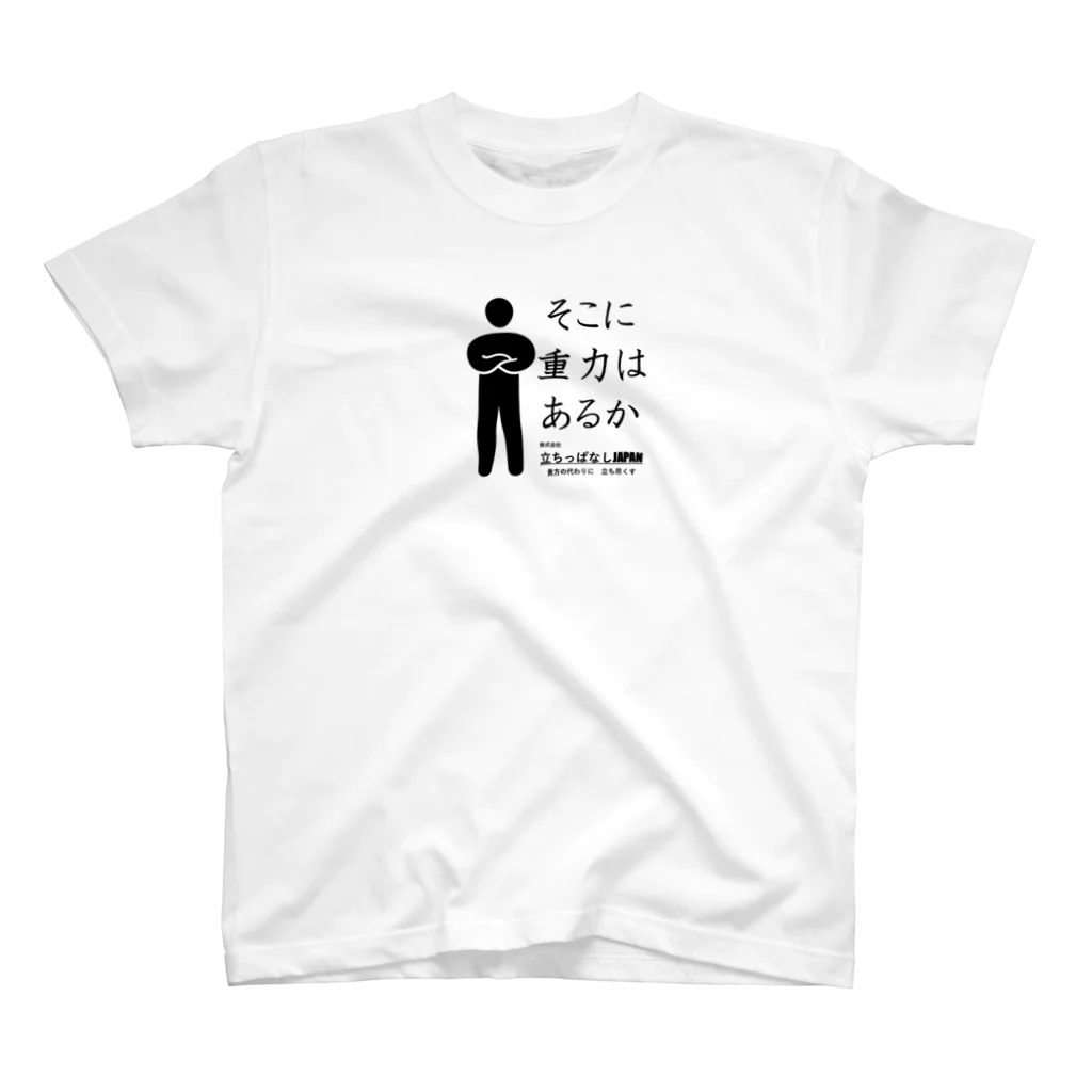 keep_stading_on_jpの立ちっぱなしジャパンT スタンダードTシャツ