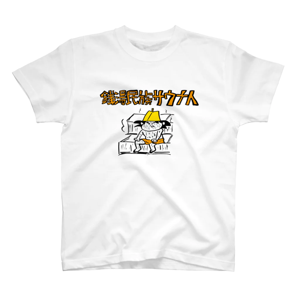 kamishibaiyaganchanの銭湯民族サウナ人G スタンダードTシャツ